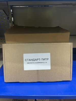 Стандарт-титры Кислота соляная 0,1 Н