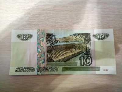 10 руб 5 руб