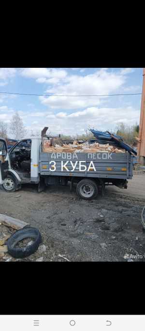 ДРОВА, УГОЛЬ