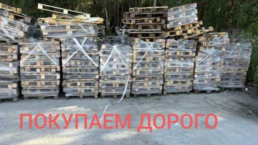 Паллеты
