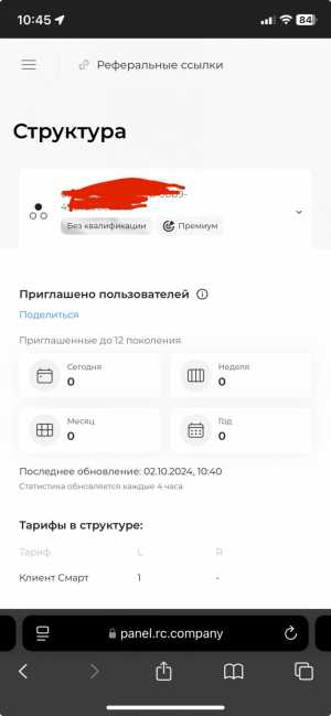 Аккаунт RC