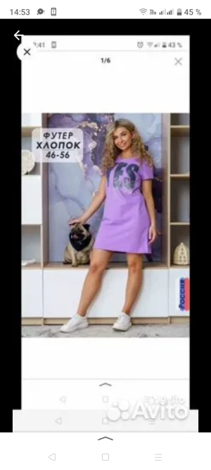 Платье