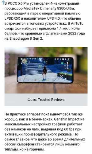 Поко x6 про 12-512