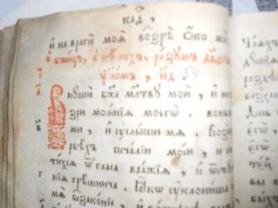 ЦЕРКОВНАЯ КНИГА