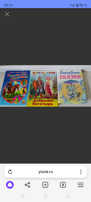 Книги для детей