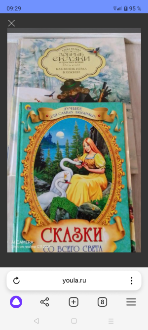 Сборник сказок