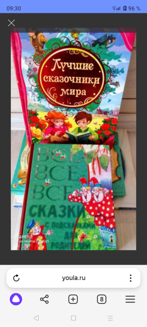 Сборник сказок