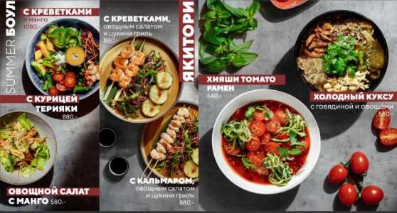 РАЗРАБОТКА МЕНЮ НЕДОРОГО И СО ВКУСОМ