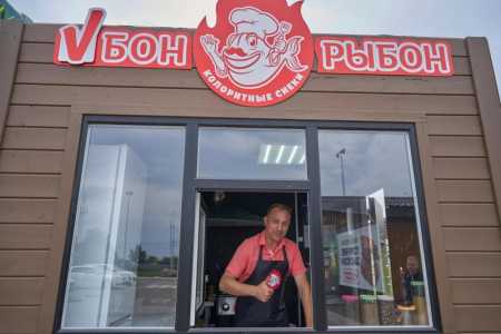 Бон рыбон