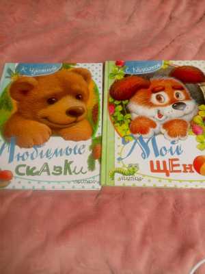Книги для детей