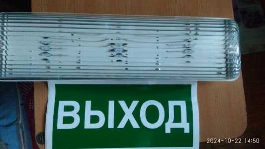Светильник BS-791-3x1 LED