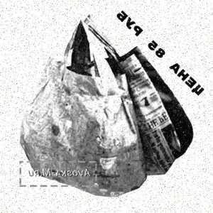 Сумка молодёжная № 75