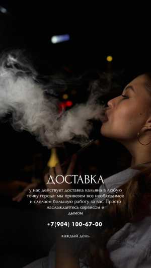 Доставка аренда Кальянов на дом Сыктывкар