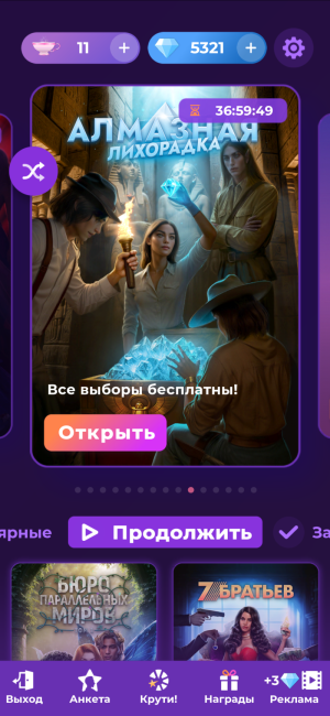 Аккаунт в Клубе романтики