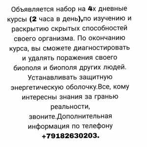 Эзотерика