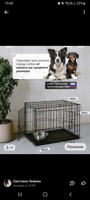 Вольер