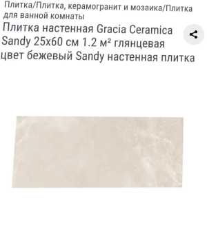 Продажа
