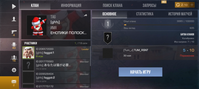 Игры
