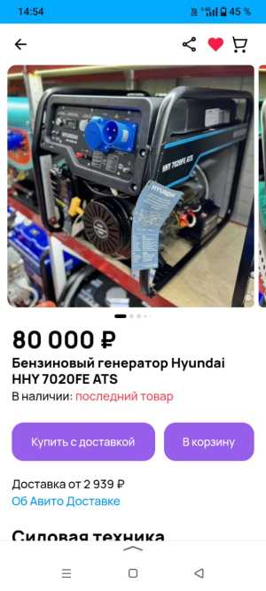Бензиновый генератор