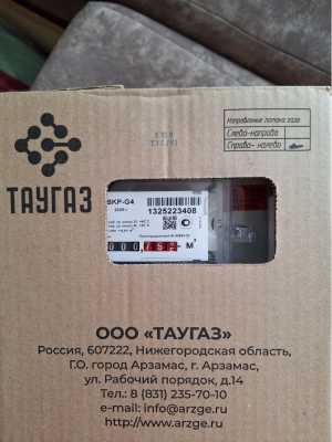 Газовый счётчик