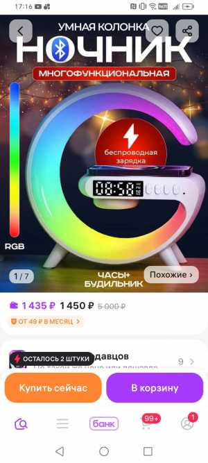Продам новую колонку