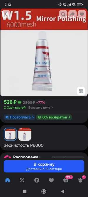 Паста