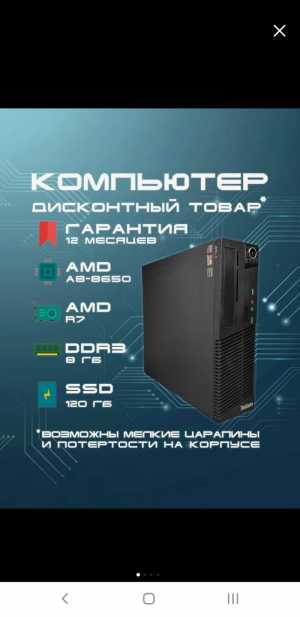 Пк 4 ядра