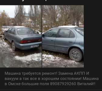 Toyota Ist продажа