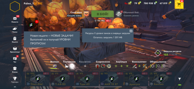 Блиц