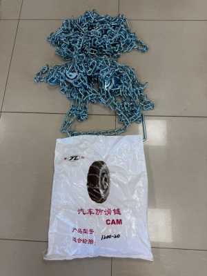 Цепи противоскольжения 12R20