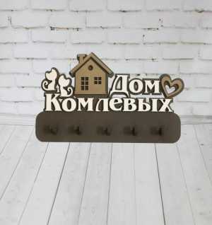 Отличная ключница