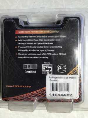 секретки на колеса 2 ключа М12х1.25 новые