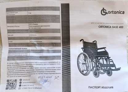 Инвалидное кресло новое