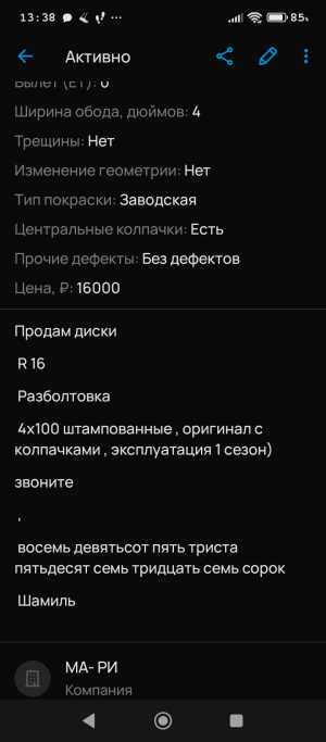 Диски Рено оригинал