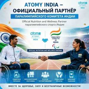ATOMY