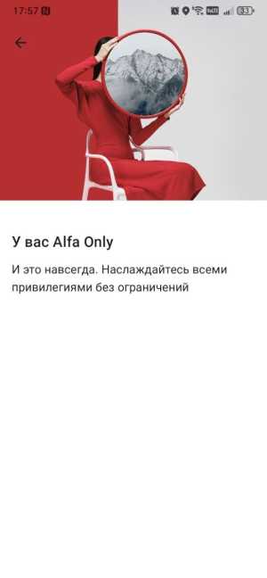 Alfa only ��� ������� ��������, ���������� ������ ���� � �����