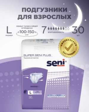 ���������� ��� �������� SENI SUPER PLUS LARGE 30