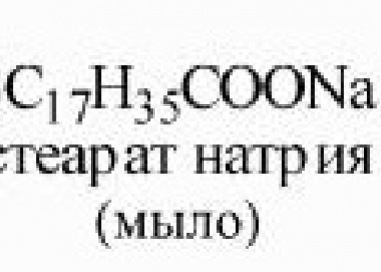 Продаем стеарат натрия
