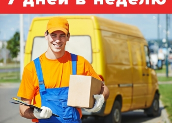 Грузчики 24ч.8-951-153-99-75