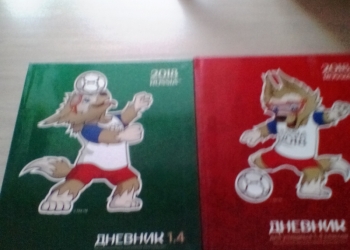 Дневник с 1-4 класс.