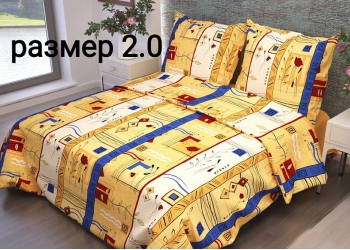 Двуспальный комплект