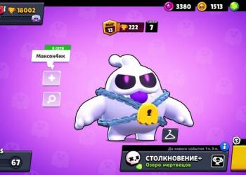 акаунт brawl stars