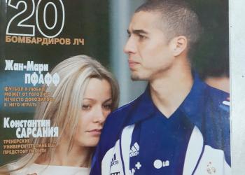 Журнал "ЕВРОФУТБОЛ"