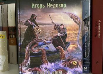 Книга Сталкер тропа мертвых