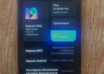 обмен на телефон