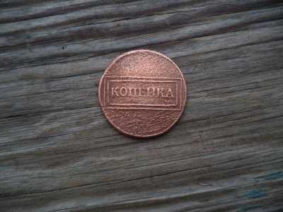 1 копейка 1724 г