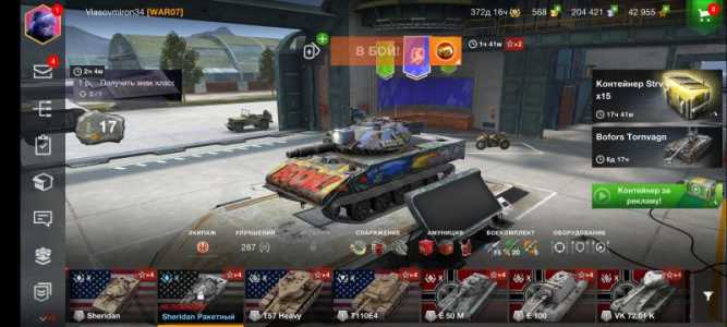 Продам аккаунт Tanks Blitz(RU)