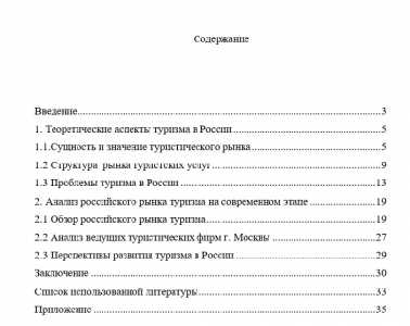 Продам курсовую работу