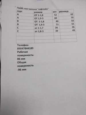 Продаем осиновую вагонку,плинтус и полог.
