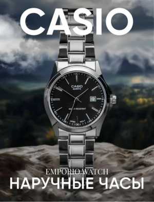 Часы CASIO